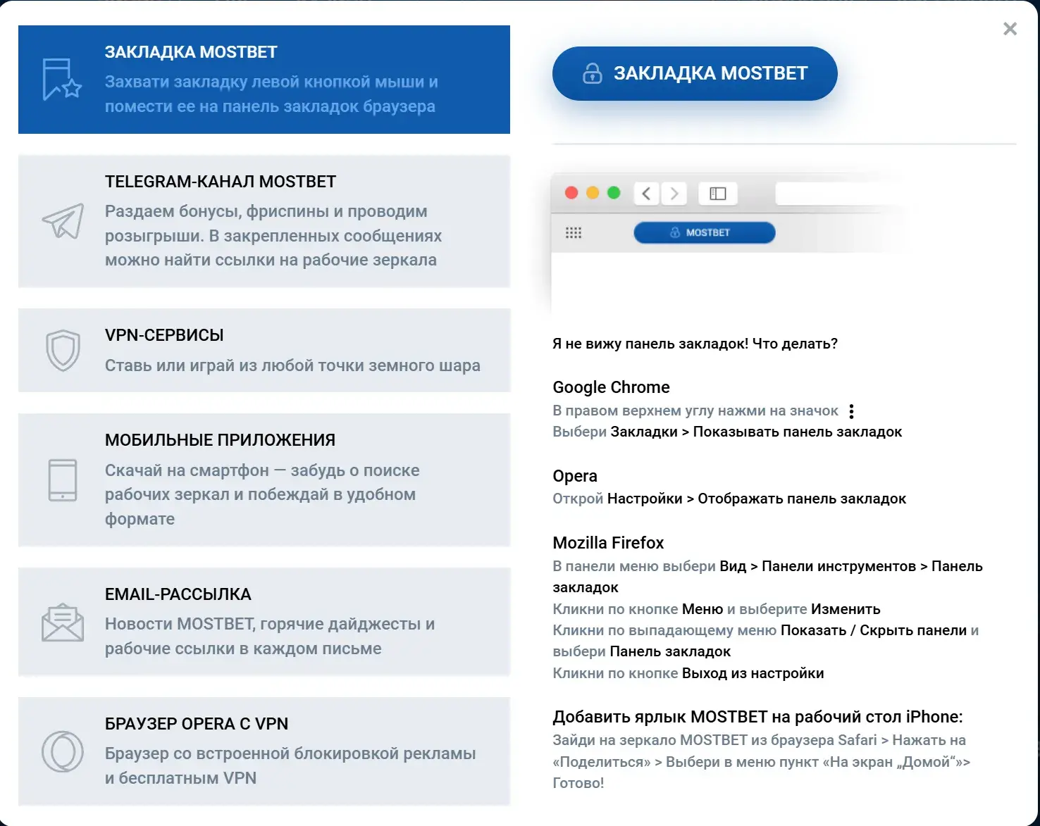 Mostbet Киргизия - Регистрация на Mostbet в Киргизии: